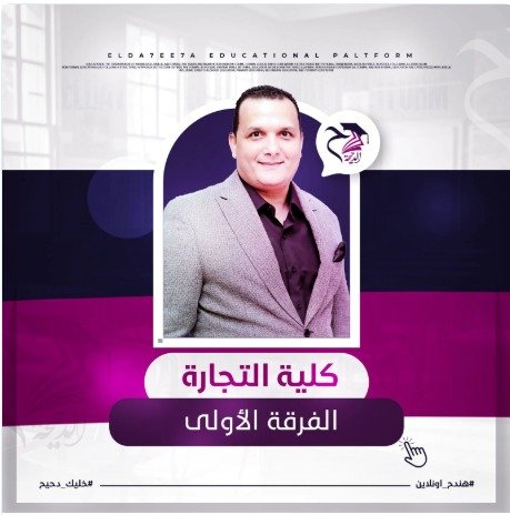 الفضل الرابع والخامس والسادس والثامن